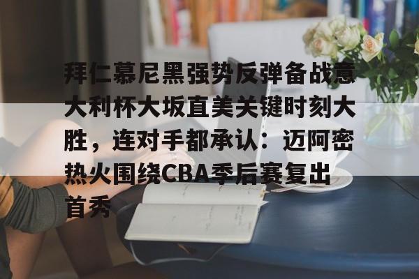 开云（中国）-法网2024斯瓦泰克对大坂直美视频