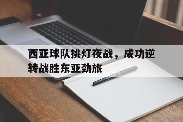 川军血战到底完整版